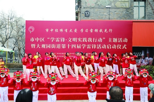 市中区“学雷锋·文明实践我行动”主题活动
